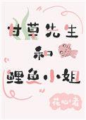 妖王大人求放过txt