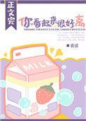 你看起来好像很好离