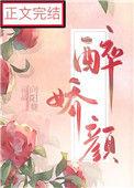 娘娘她千娇百媚免费阅读全文