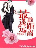 最遥远的距离田美结局