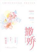 撒娇英文