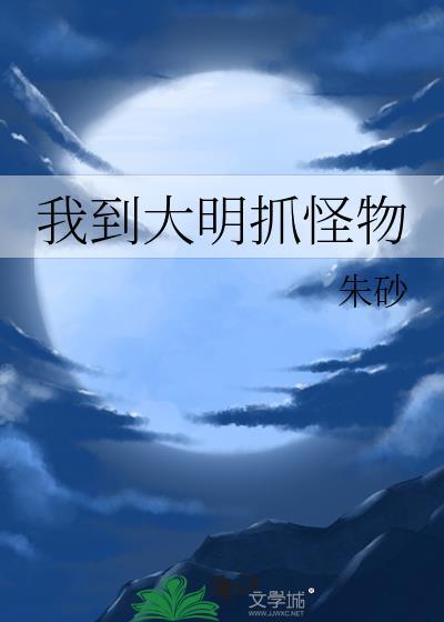 我到大明当国公1