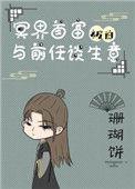 重生后我成了冥王的老板