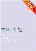 有则嘉勉by勖力免费阅读