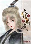 把病娇当纸片恋人以后