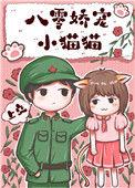 八零养娃娃日常