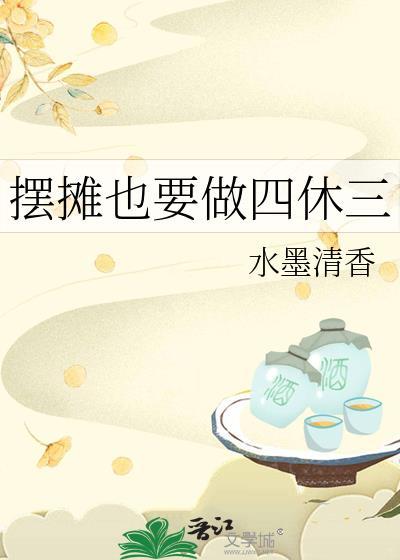 摆摊都要交摊位费吗