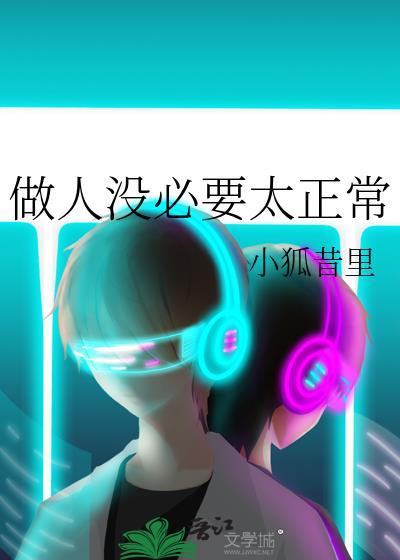 提醒做人一定要正直