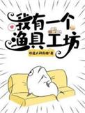 我有一座渔场