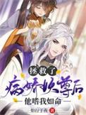 他嗜我如命TXT