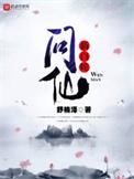 新白蛇问仙简介
