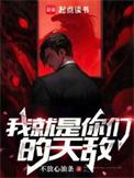 你就是我们的天使英文怎么写