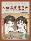 重生七十年代倒买倒卖的