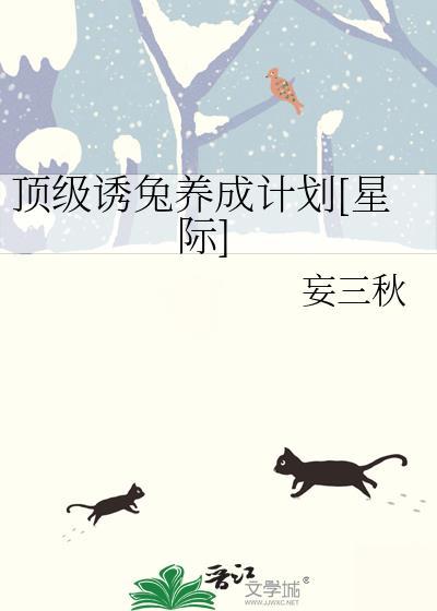 顶级诱捕公式镇魂网
