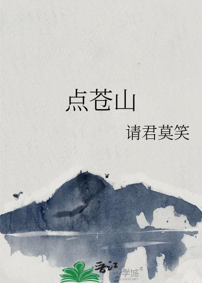点苍山图片风景图片