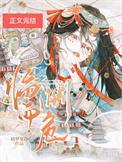 临渊而危百度