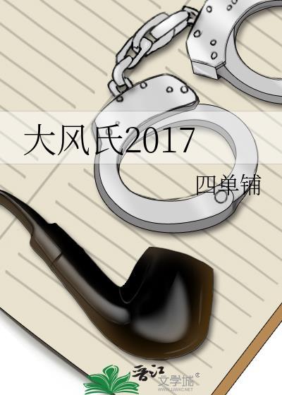 大风中文
