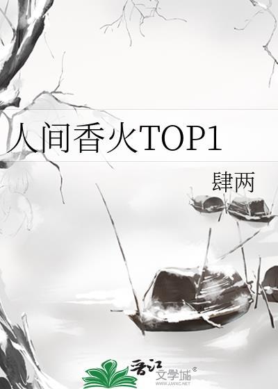 人间香气简谱