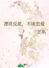 不谈恋爱免费阅读