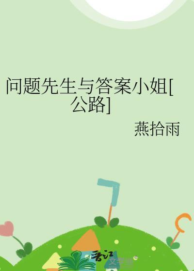 问题是?答案是什么