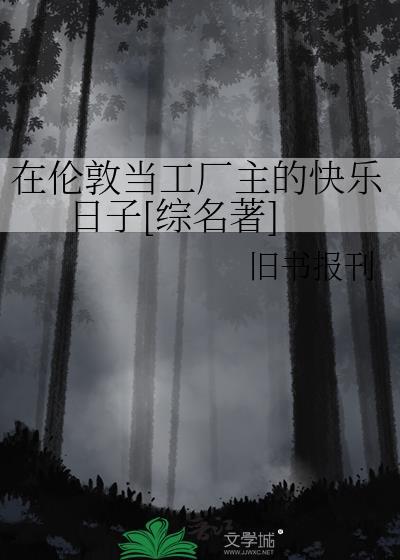 在伦敦市中心上班英文