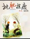 挑肥拣瘦指什么生肖