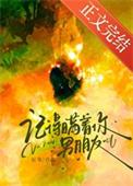 有事瞒着男朋友他很生气