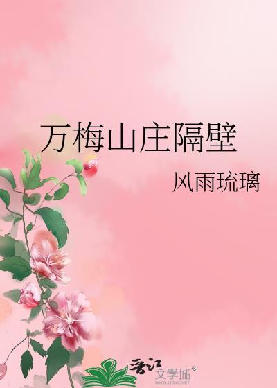 万山梅园坐几路车