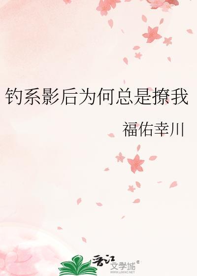 钓系受现代
