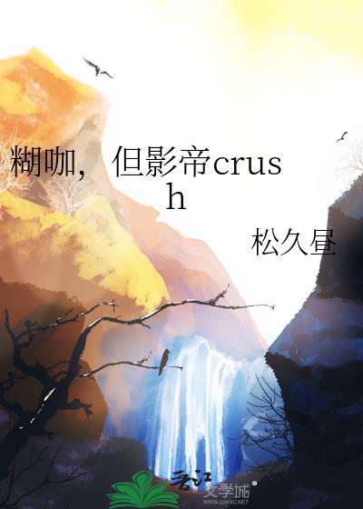 糊咖的定义