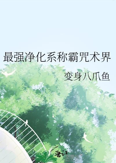 最强咒术师壁纸