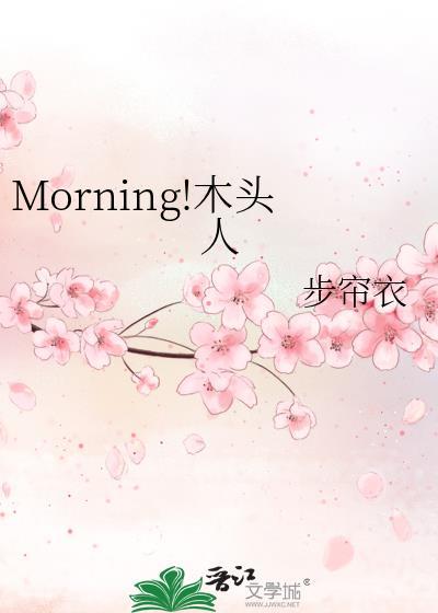 木头人是哪部电影