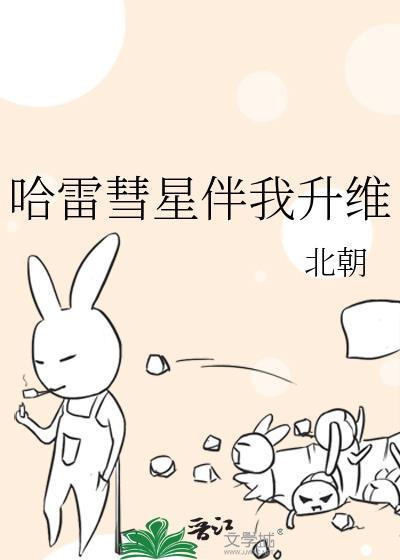 哈雷彗星的