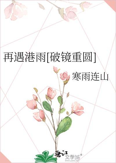 再遇啥意思