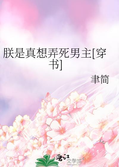 朕真没想败囯啊