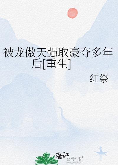 被龙傲天误认成老乡后——鱼无心