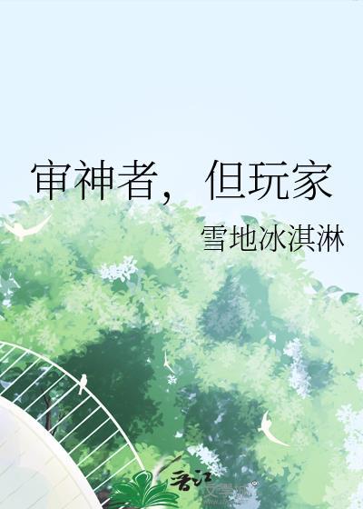但玩家TXT