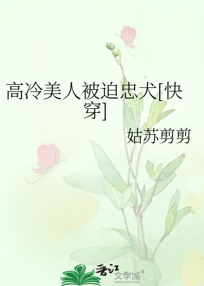 第1章 高冷美男