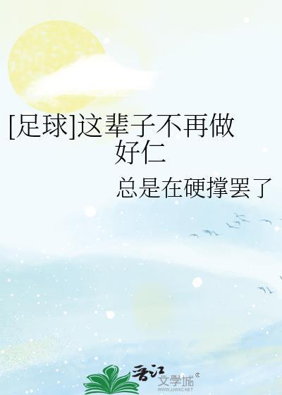 这辈子不会再爱别人是什么歌