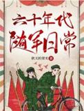 重生六零随军