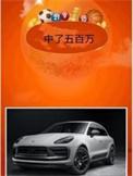 中了五百万怎么花笑话