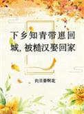 知青下乡的