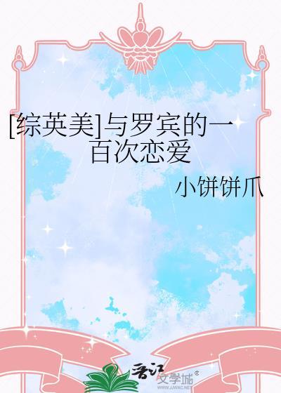 你觉得罗和罗宾般配