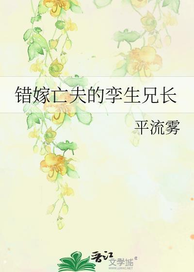 错嫁丑妃百科