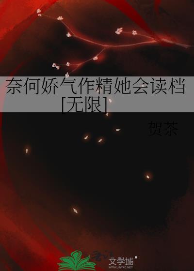 奈何姣妻太会撩