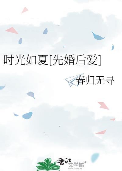 时光如梭