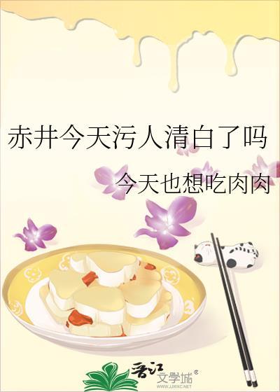 赤井 日语