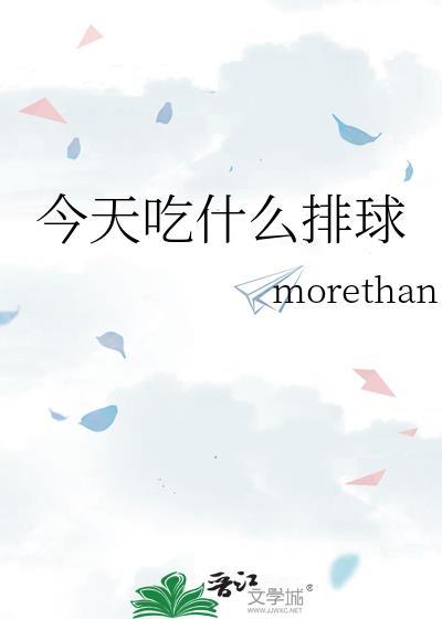 今天吃啥
