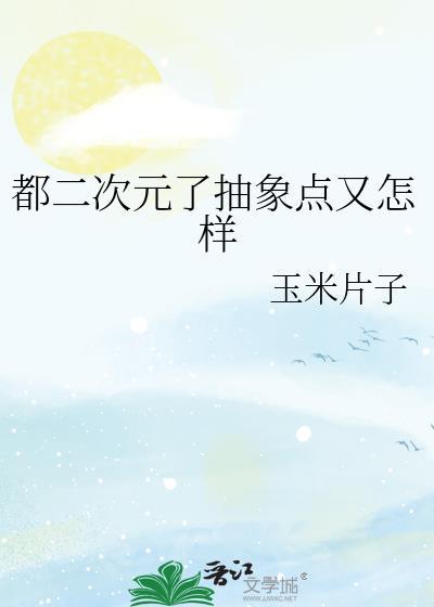 二次元抽奖笔趣阁