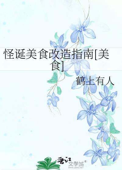 怪诞作品是什么意思